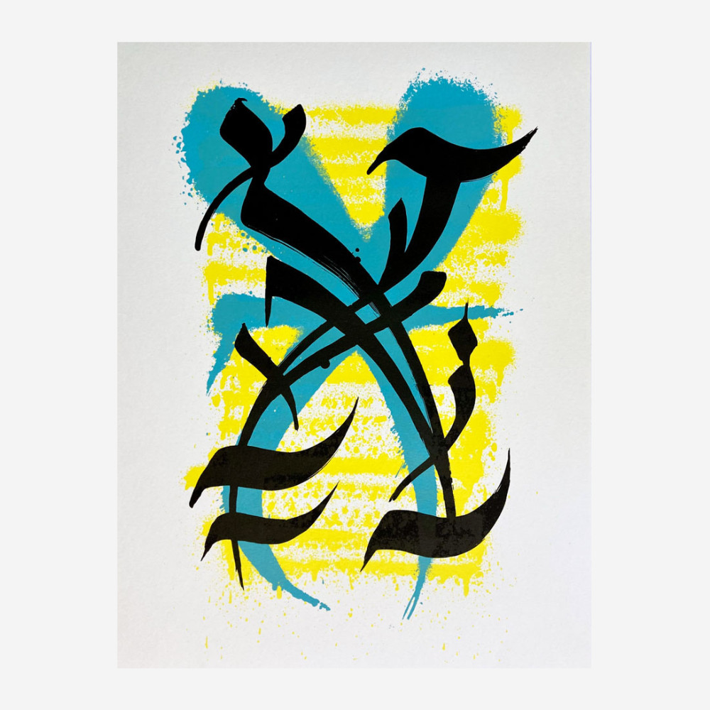 XEROU - X (bleu sur jaune) – Image 2
